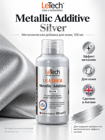 LeTech Expert Line Краска для кожи металлик Leather Metallic Additive Metallic-Silver 03 (HIGH),100
