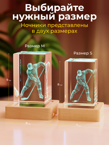 Ночник 