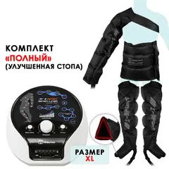 WelbuTech Seven Liner Zam Luxury Z-Sport Аппарат для лимфодренажа, прессотерапии, массажа (полный комплект), размер XL, (РУ)