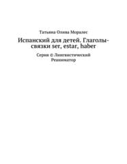 Бесплатный фрагмент