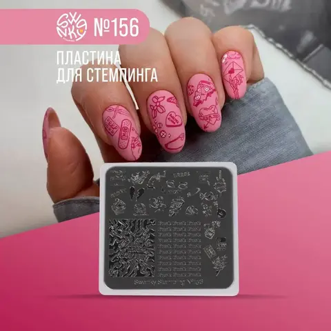 Пластина Swanky Stamping 156 маленькая 6*6см
