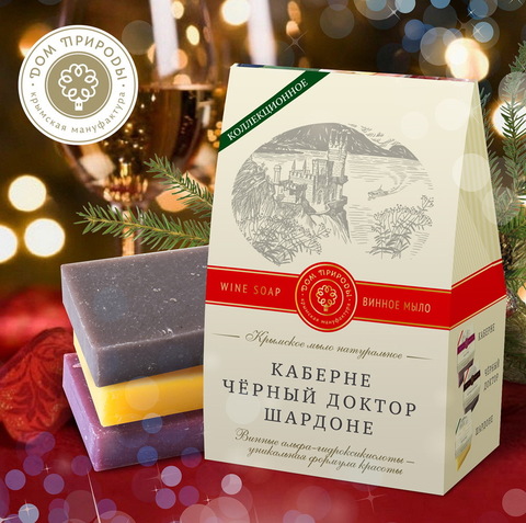 МДП Подарочный набор натурального мыла Домик ВИННОЕ АССОРТИ, Крымское натуральное мыло: Каберне 100г, Черный доктор 100г, Шардоне 100г