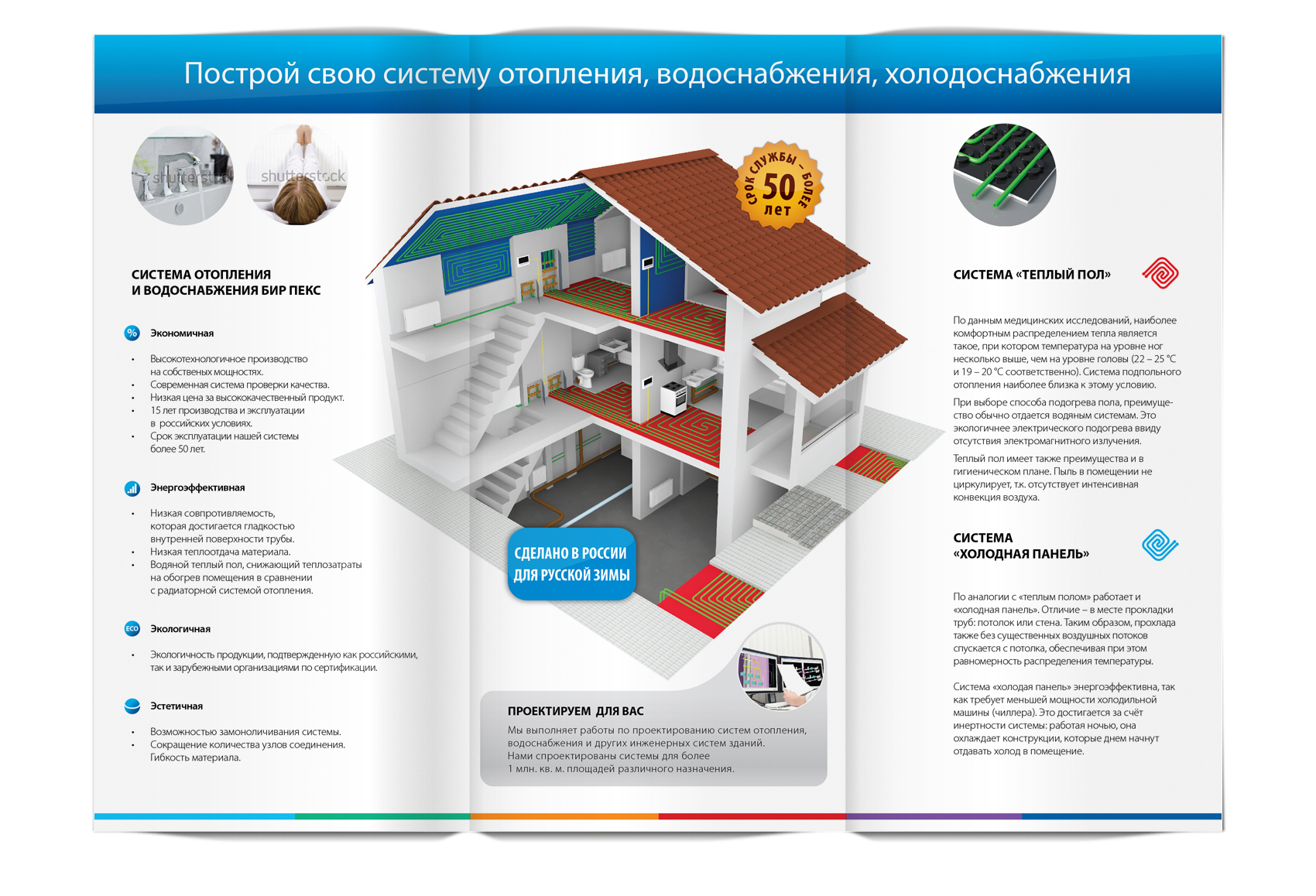 Дизайн и верстка буклетов