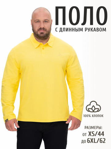 Поло с длинным рукавом жёлтого цвета мужское