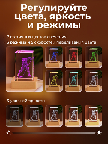 Ночник 