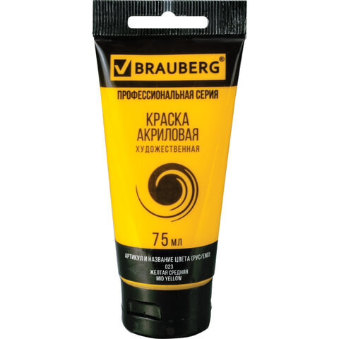 Краска акриловая художественная BRAUBERG ART CLASSIC, туба 75мл, ЖЕЛТАЯ СРЕДНЯЯ, арт 023