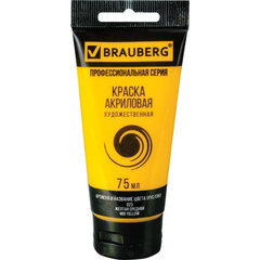 Краска акриловая художественная BRAUBERG ART CLASSIC, туба 75мл, ЖЕЛТАЯ СРЕДНЯЯ, арт 023