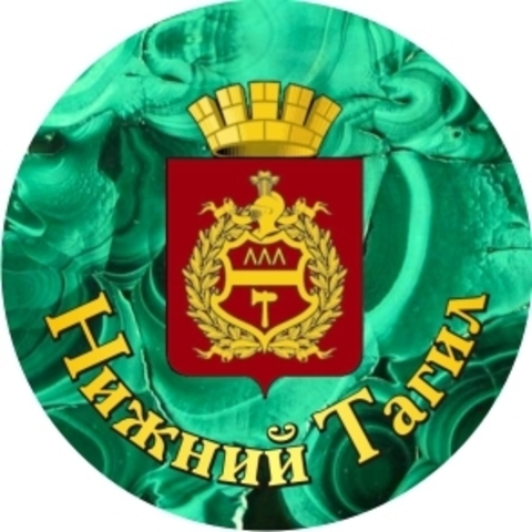 Урал Сувенир - Нижний Тагил значок закатной №0001