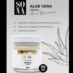 СВЕЧА DEEP CARE ALOE VERA (алоэ вера), 30мл