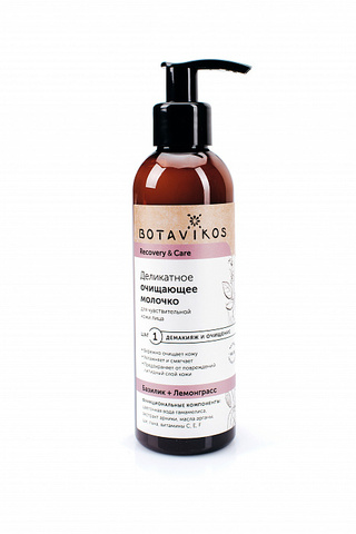 Botavikos Cleanse Деликатное очищающее молочко для чувствительной кожи RECOVERY & CARE, 200 мл