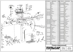 Шкив ведущий ПУЛЬСАР CC750 (914-574-039)