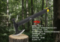 Туристический топор Firebird FSA02-YE