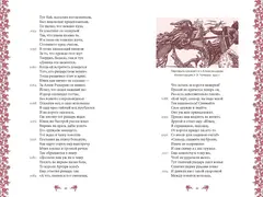 Персеваль, или Повесть о Граале