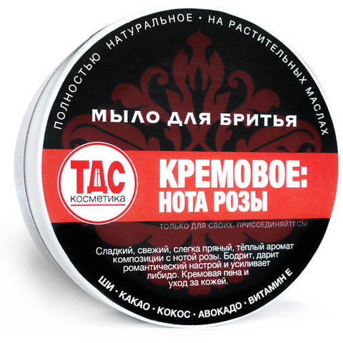 Мыло Для бритья ТДС Кремовое: Нота розы формула А19 100 мл