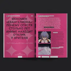 Журнал Канобу (Июнь 2026)