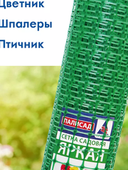 Сетка заборная прочная Протэкт 45х45 h=1,2м (1м/п) зеленый