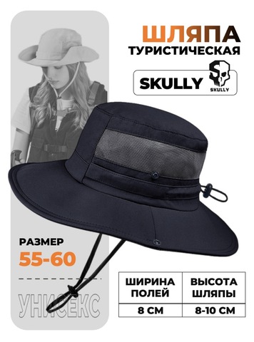 Картинка шляпа Skully Wear YFM-215 black - 1