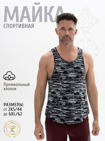 Спортивная майка «Серая военная»