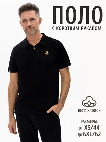 Поло чёрного цвета мужское