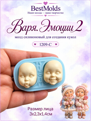 1209-С Молд силиконовый 
