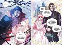 Всё равно это исекай. Том 2