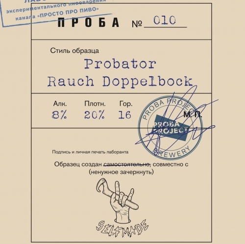 https://cdn.insales-shop.ru/images/products/1/4434/505958738/Пиво_Proba_Project___Selfmade_Brewery_Проба_010.jpeg