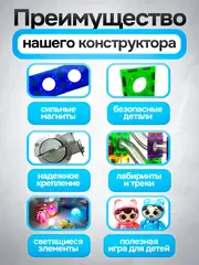 Магнитный конструктор светящийся 144 детали