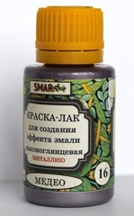Краска-лак SMAR для создания эффекта эмали, Металлик. Цвет №16 Медео