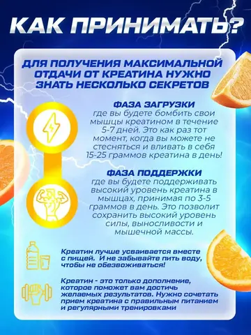 Креатин моногидрат со вкусом апельсина 200гр