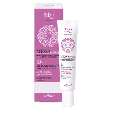 Белита MEZOcomplex Мезосыворотка для лица 60+ Активный уход (туба) 20мл