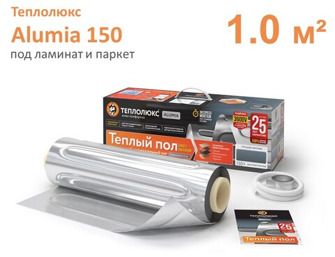 Теплый пол нагревательный мат Теплолюкс Alumia 150Вт (1 кв.м)