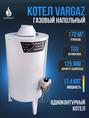 Котел напольный газовый VARGAZ АОГВ- 17,4
