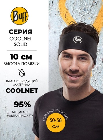Картинка повязка Buff headband coolnet Solid Black - 1