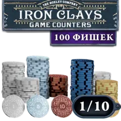 Набор фишек Iron Clays 100. Рассрочка. Платёж 1/10