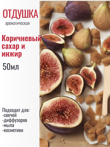 Отдушка 