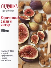 Отдушка 