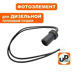 Фотоэлемент UNITED PARTS для дизельных пушек 15-70кВт (TK8-000-016) (90-0715)