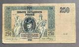 K16414 1918 250 рублей Ростов K16414 1918 250 рублей Ростов