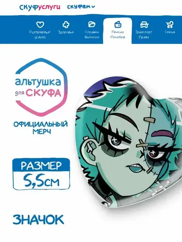 Значок сердце 