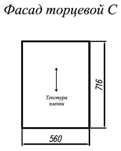 Кухня Фенис фасад торцевой С