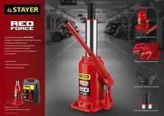 STAYER RED FORCE, 30 т, 285 - 465 мм, бутылочный гидравлический домкрат, Professional (43160-30)