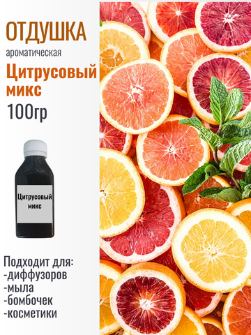 Отдушка 