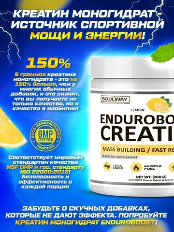 Креатин моногидрат порошок с лимоном 200гр