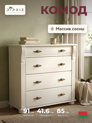 Комод 91х42х85 см, Сюзанна, массив сосны с 4-мя ящиками, белый