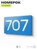 Номер на дверь 707, табличка на дверь для офиса, квартиры, кабинета, аудитории, склада, голубая 120х70 мм, Айдентика Технолоджи