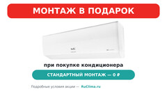 Сплит-система BALLU, GREENLAND DС Inverter, BSGRI/in-09HN8 / BSGRI/out-09HN8