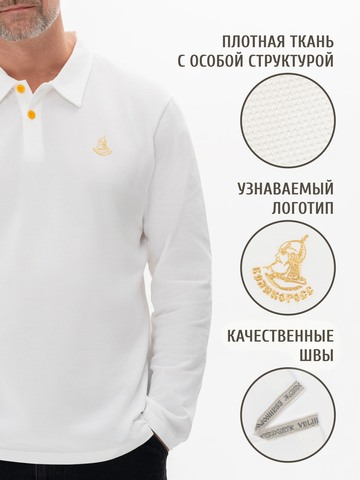 Поло с длинным рукавом белого цвета мужское