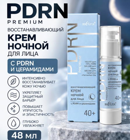 Крем ночной для лица 40+ с PDRN 48мл PDRN.PREMIUM