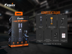 Фонарь Fenix C7 3000lm аккумуляторный