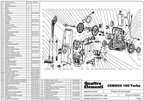 Держатель QUATTRO ELEMENTI GENOVA 180 Turbo сетевого шнура  (242-342-006)